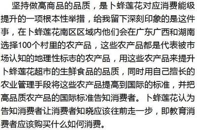 外資在發(fā)力 卜蜂蓮花的四大天王和“百萬(wàn)餐店”計(jì)劃